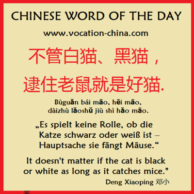 Chinese Word of the Day - wipe (verb) -  Blog